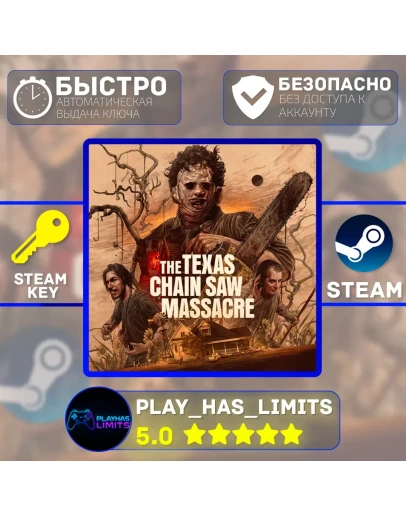 🔑The Texas Chain Saw Massacre КЛЮЧ STEAM Global + РФ