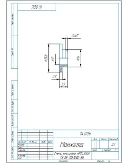 14.006 манжета - чертеж и 3D модель детали