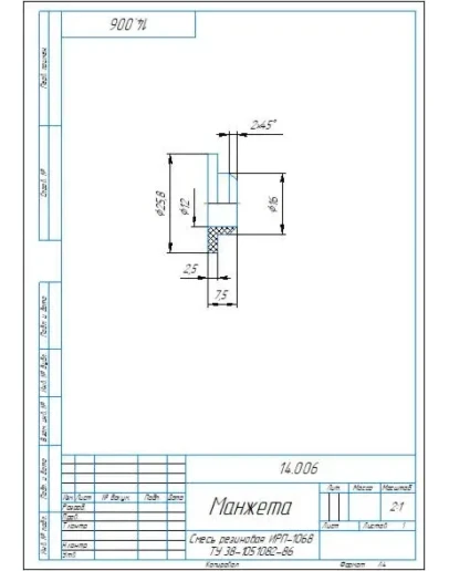 14.006 манжета - чертеж и 3D модель детали