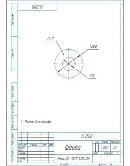 14.008 шайба - чертеж и 3D модель детали