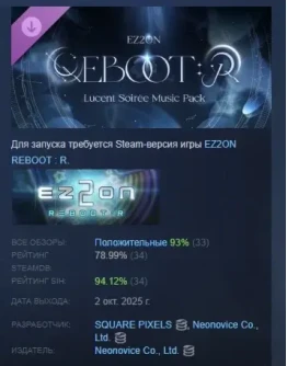 EZ2ON REBOOT R Lucent Soirée Music Pack STEAM РОССИЯ EZ2ON REBOOT R Lucent Soirée Music Pack STEAM РОССИЯ