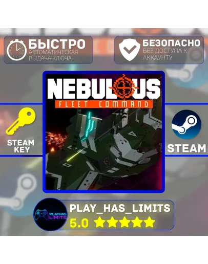 🔑NEBULOUS: Fleet Command КЛЮЧ STEAM Global + РФ