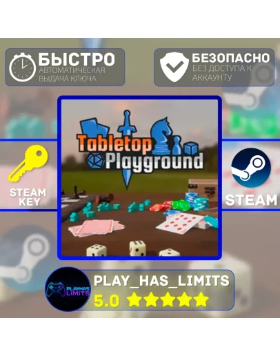 🔑Tabletop Playground КЛЮЧ STEAM Global + РФ