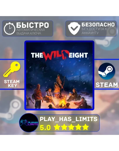 🔑The Wild Eight КЛЮЧ STEAM Global + РФ