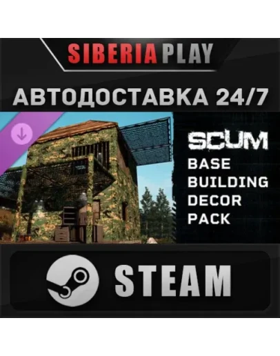 SCUM Base Building Decor Pack DLC STEAM RU/UA/KZ/СНГ