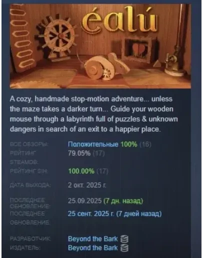 Éalú АВТОДОСТАВКА STEAM РОССИЯ