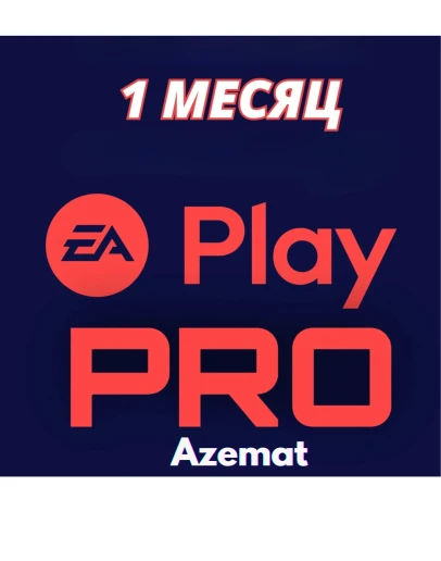 ПОДПИСКА EA PLAY PRO FC 26 EA APP (1 месяц)