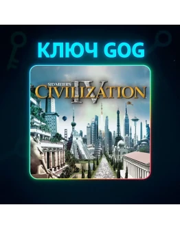 🔑Sid Meier's Civilization IV COMPLETE | Ключ GOG+БОНУС