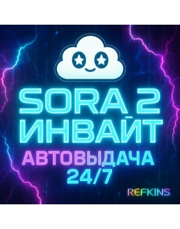 SORA 2 ИНВАЙТ КОД ПРИГЛАШЕНИЕ GPT OPENAI SORA2