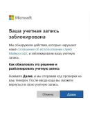 РАЗБЛОКИРОВКА АККАУНТА XBOX/MICROSOFT РАЗБЛОКИРОВКА АККАУНТА XBOX/MICROSOFT