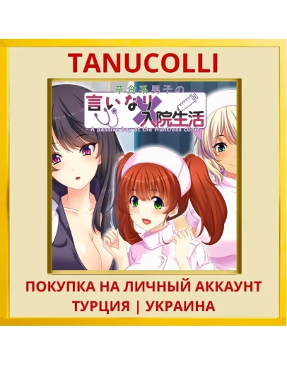 - A passive boy at the Hun... PS4/PS5/PS Турция/Украина