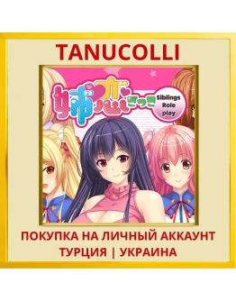 - Siblings Role-play - PS4/PS5/PS Турция/Украина