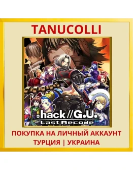 .hack//G.U. Last Recode PS4/PS5/PS Турция/Украина