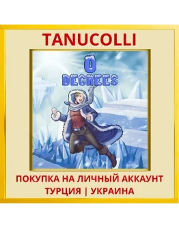 0 Degrees PS4/PS5/PS Турция/Украина