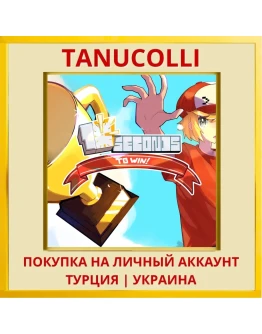 10 Seconds to Win! PS4/PS5/PS Турция/Украина