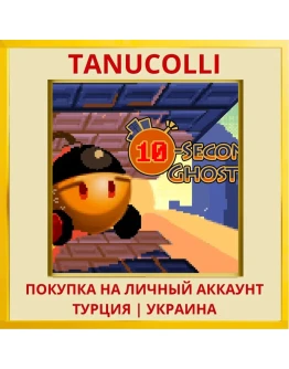 10-Second Ghost PS5/PS Турция/Украина