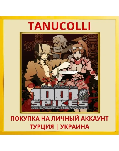 1001 Spikes PS4/PS5/PS Турция/Украина