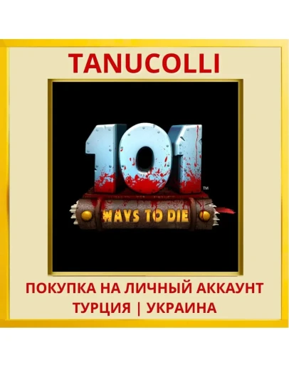101 Ways To Die PS4/PS5/PS Турция/Украина