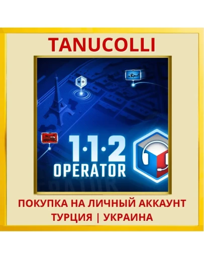 112 Operator PS4/PS5/PS Турция/Украина