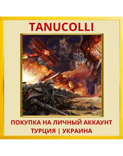 1917 - The Alien Invasion DX R... PS5/PS Турция/Украина