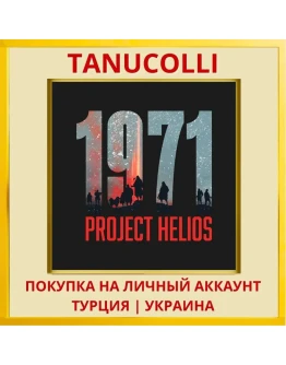 1971 Project Helios PS4/PS5/PS Турция/Украина