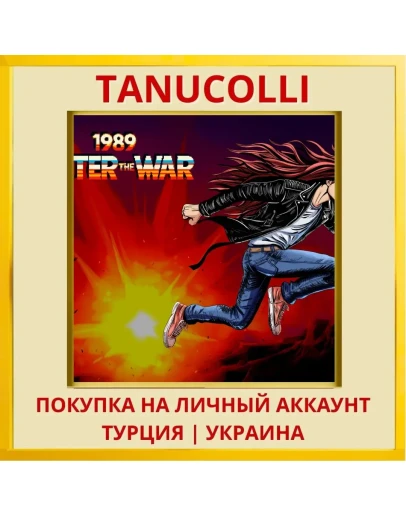 1989 After the War PS4/PS5/PS Турция/Украина