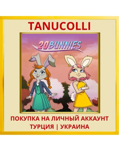 20 Bunnies PS4/PS5/PS Турция/Украина