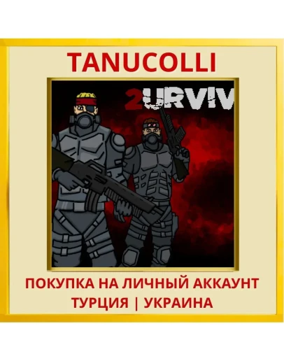 2URVIVE PS4/PS5/PS Турция/Украина