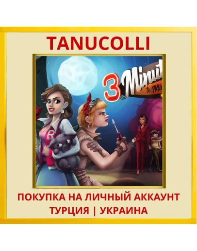 3 Minutes To Midnight PS4/PS5/PS Турция/Украина