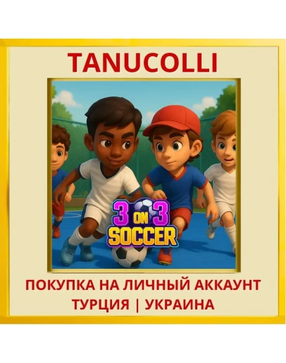 3 on 3 Soccer PS4/PS5/PS Турция/Украина