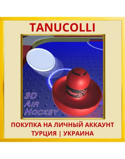 3D Air Hockey PS4/PS5/PS Турция/Украина