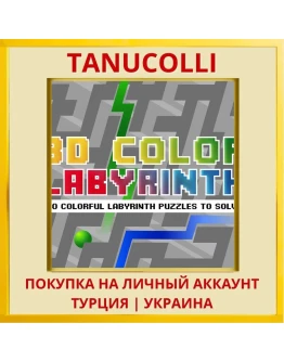 3D Color Labyrinth PS5/PS Турция/Украина