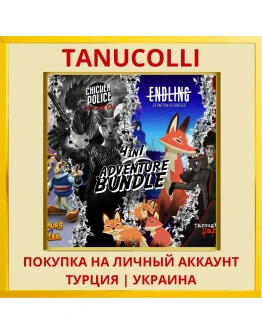 4-in-1 Adventure Bundle PS4/PS5/PS Турция/Украина