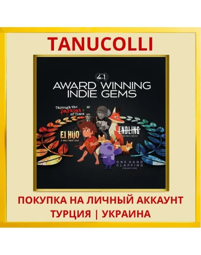 4-in-1 Award Winning Indie... PS4/PS5/PS Турция/Украина