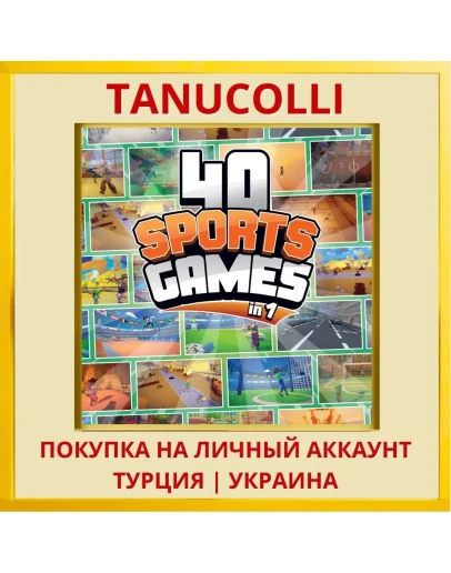 40 Sports Games in 1 PS4/PS5/PS Турция/Украина