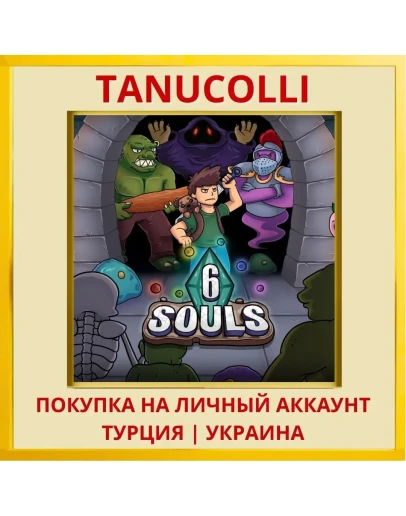 6Souls PS4/PS5/PS Турция/Украина