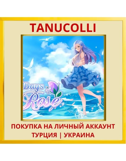 7 Days of Rose PS4/PS5/PS Турция/Украина