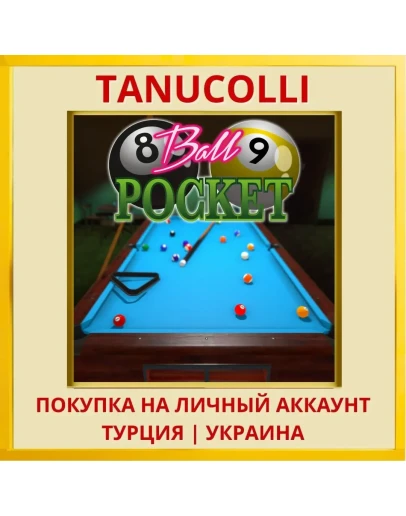 8 &amp 9 Ball Pocket PS4/PS5/PS Турция/Украина