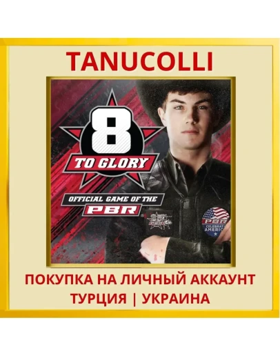 8 to Glory PS4/PS5/PS Турция/Украина
