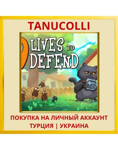 9 Lives to Defend PS4/PS5/PS Турция/Украина
