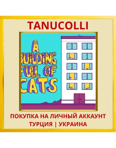 A Building Full of Cats PS4/PS5/PS Турция/Украина