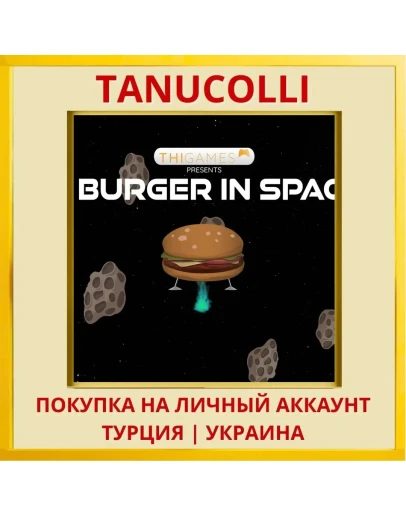 A Burger in Space - PS4 & PS5 PS4/PS5/PS Турция/Украина