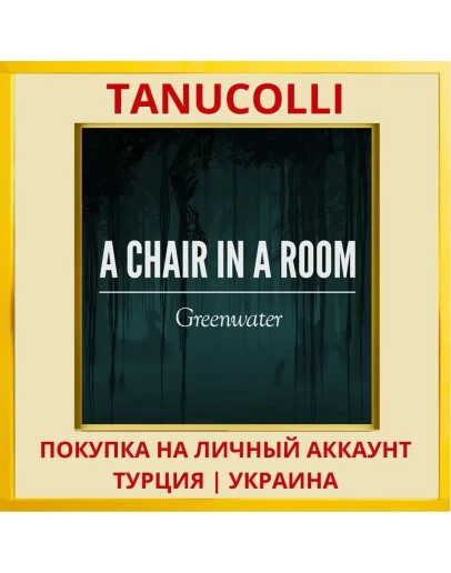 A Chair in a Room: Greenwater PS4/PS5/PS Турция/Украина