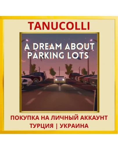 A Dream About Parking Lots PS5/PS Турция/Украина