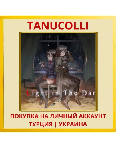 A Light in the Dark PS4/PS5/PS Турция/Украина