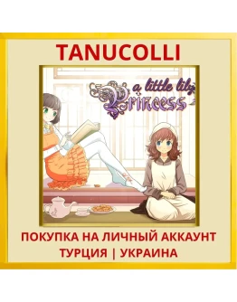 A Little Lily Princess PS4/PS5/PS Турция/Украина