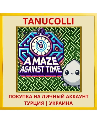 A Maze Against Time PS4/PS5/PS Турция/Украина