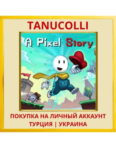 A Pixel Story PS4/PS5/PS Турция/Украина