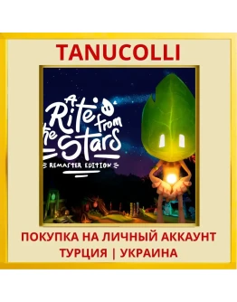 A Rite from the Stars: Rem... PS4/PS5/PS Турция/Украина