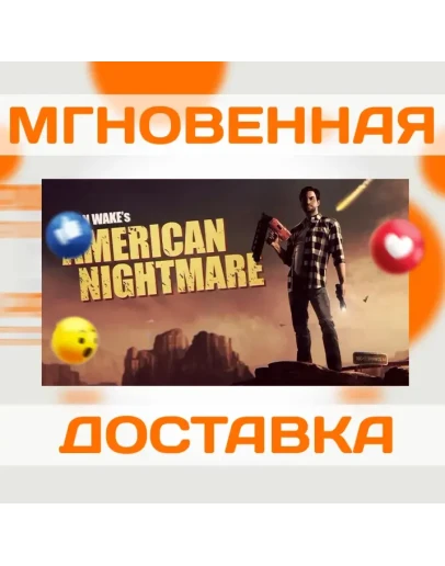 ALAN WAKE'S AMERICAN NIGHTMARE \ STEAM \ КЛЮЧ